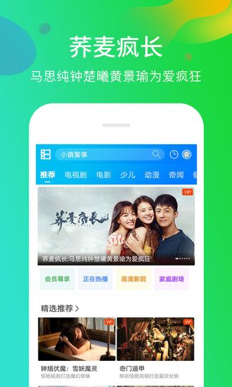 暴风影音app下载安卓最新版截图