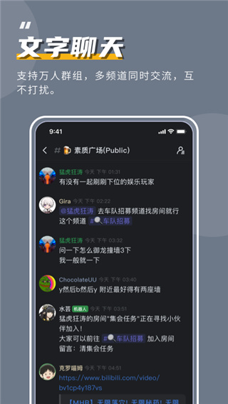 kook语音下载官网版手机安装截图