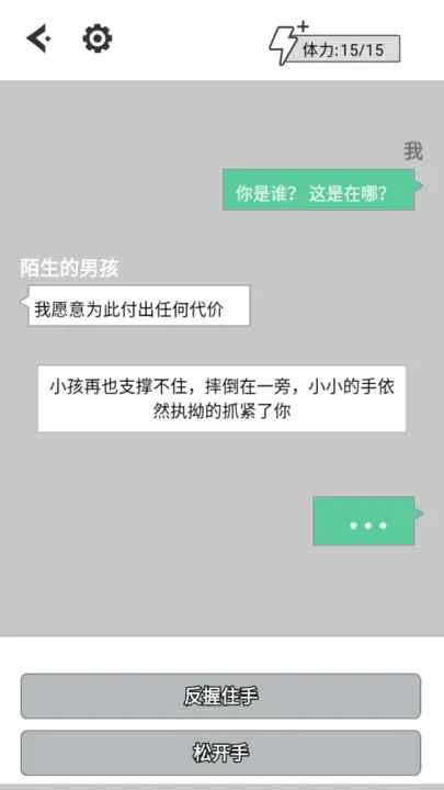 不见天明的勇者之地截图