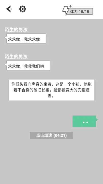 不见天明的勇者之地截图