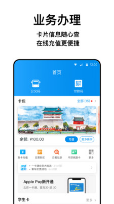 环京津截图