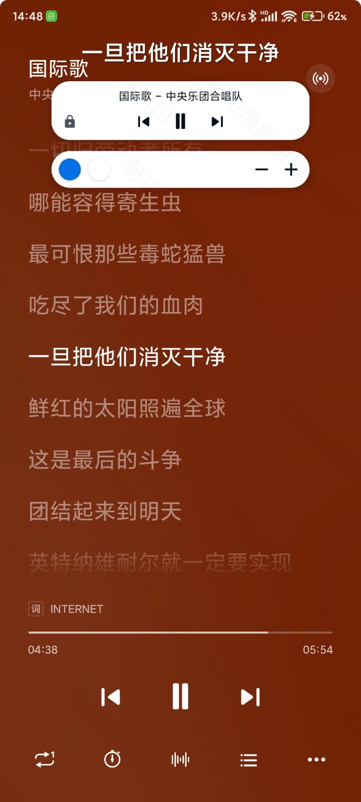 椒盐音乐无广告纯净版截图