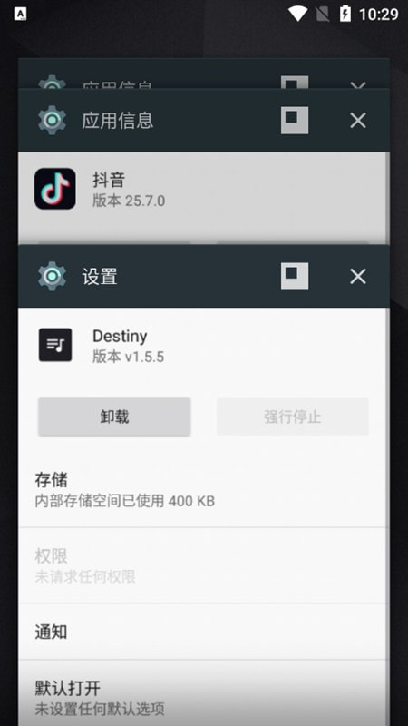 抖音助手(Destiny)截图