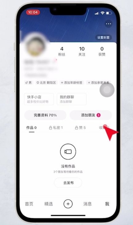 快手app截图