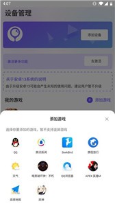 墨鱼游戏助手截图