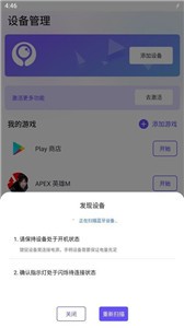 墨鱼游戏助手截图