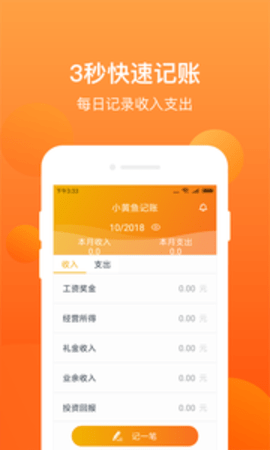 小黄鱼截图