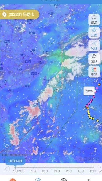 实时台风路径下载最新版截图