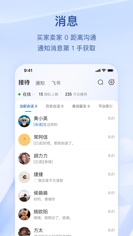 抖店app官方版下载截图