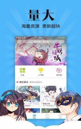 七七漫画截图