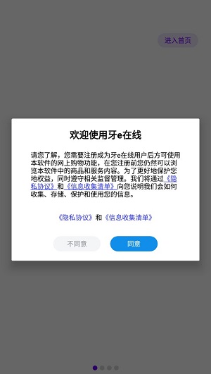 牙医学习网截图