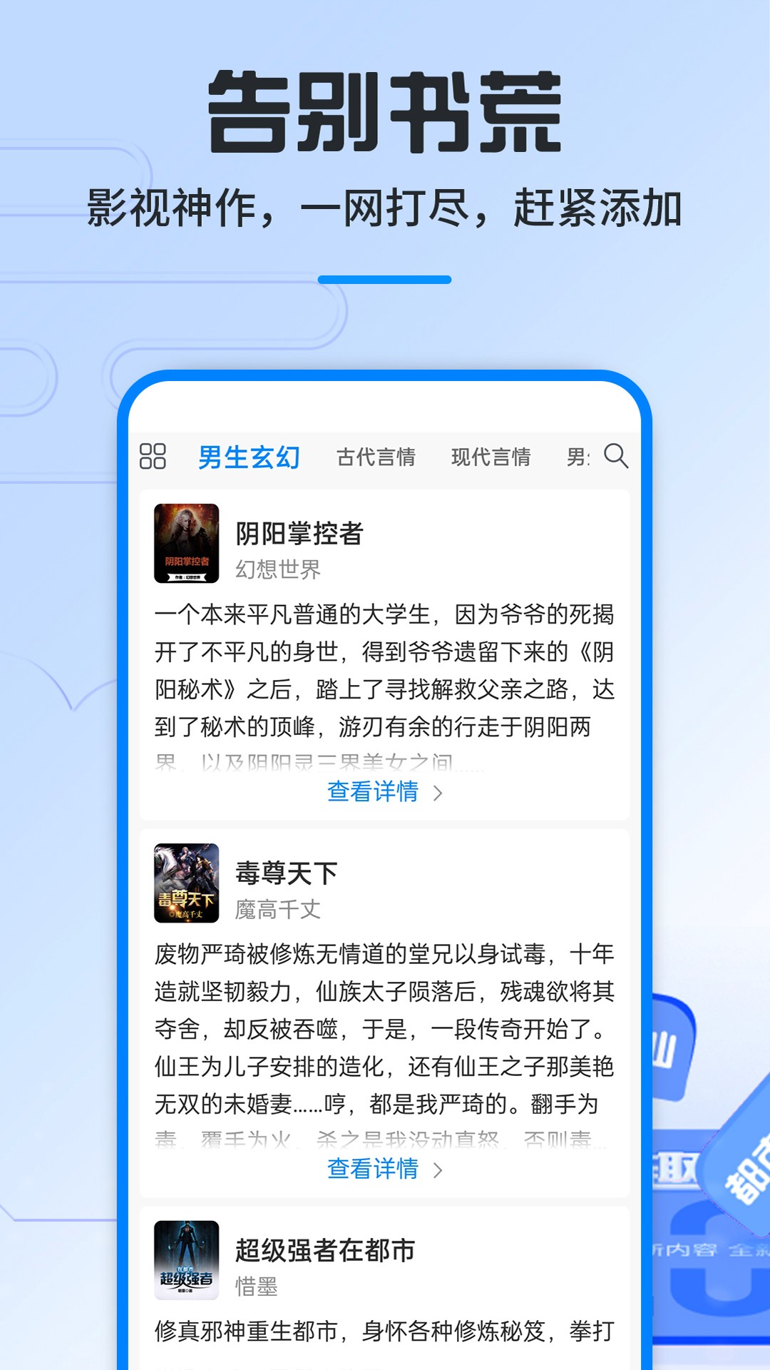 小说笔趣阁（AD小说）截图