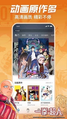 哔咔漫画（圈圈）截图