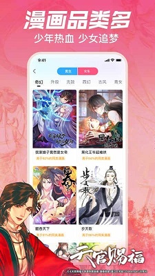 哔咔漫画（圈圈）截图