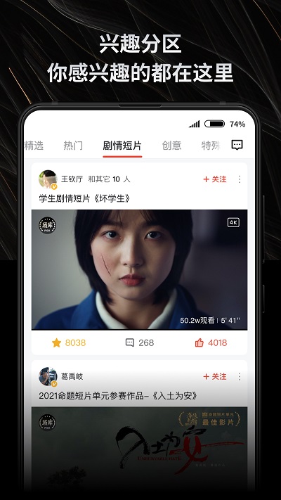 新片场素材app官方版下载截图