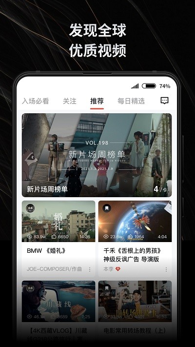 新片场素材app官方版下载截图