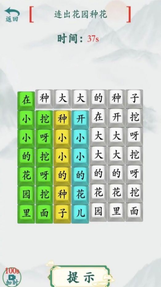 模拟汉字战争截图