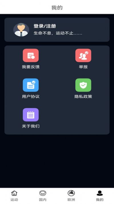 中楷欧记步软件截图