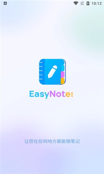 Easy Notes截图