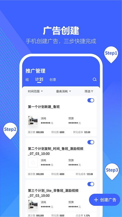 巨量引擎App最新手机版下载安装截图