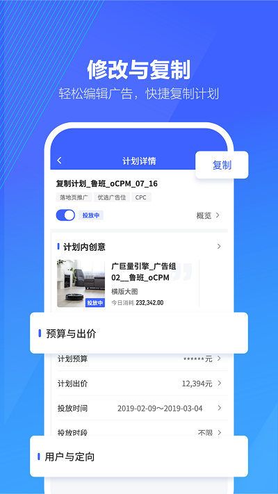 巨量引擎App最新手机版下载安装截图