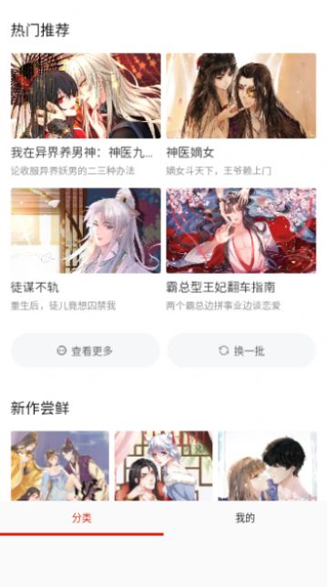 G站漫画截图