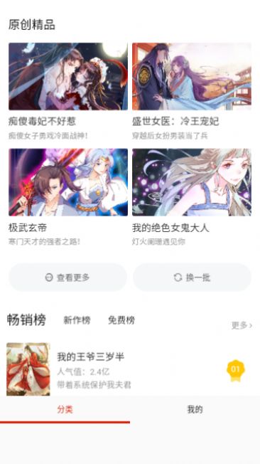 G站漫画截图