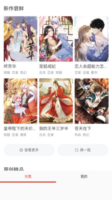 G站漫画截图