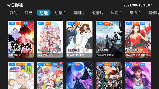 今日TV截图