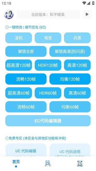 超级报价表截图