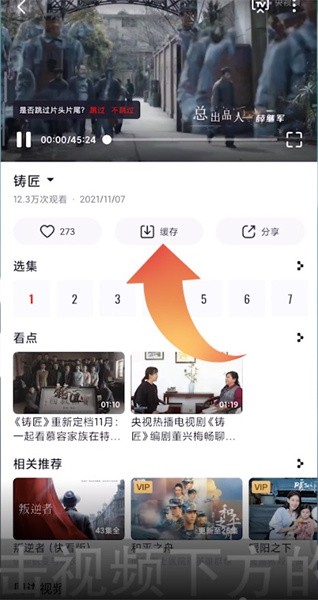 央视频app下载安装官方版免费版截图