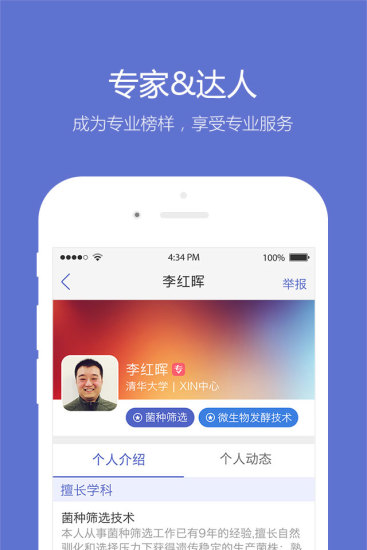 小木虫app最新手机下载安装截图