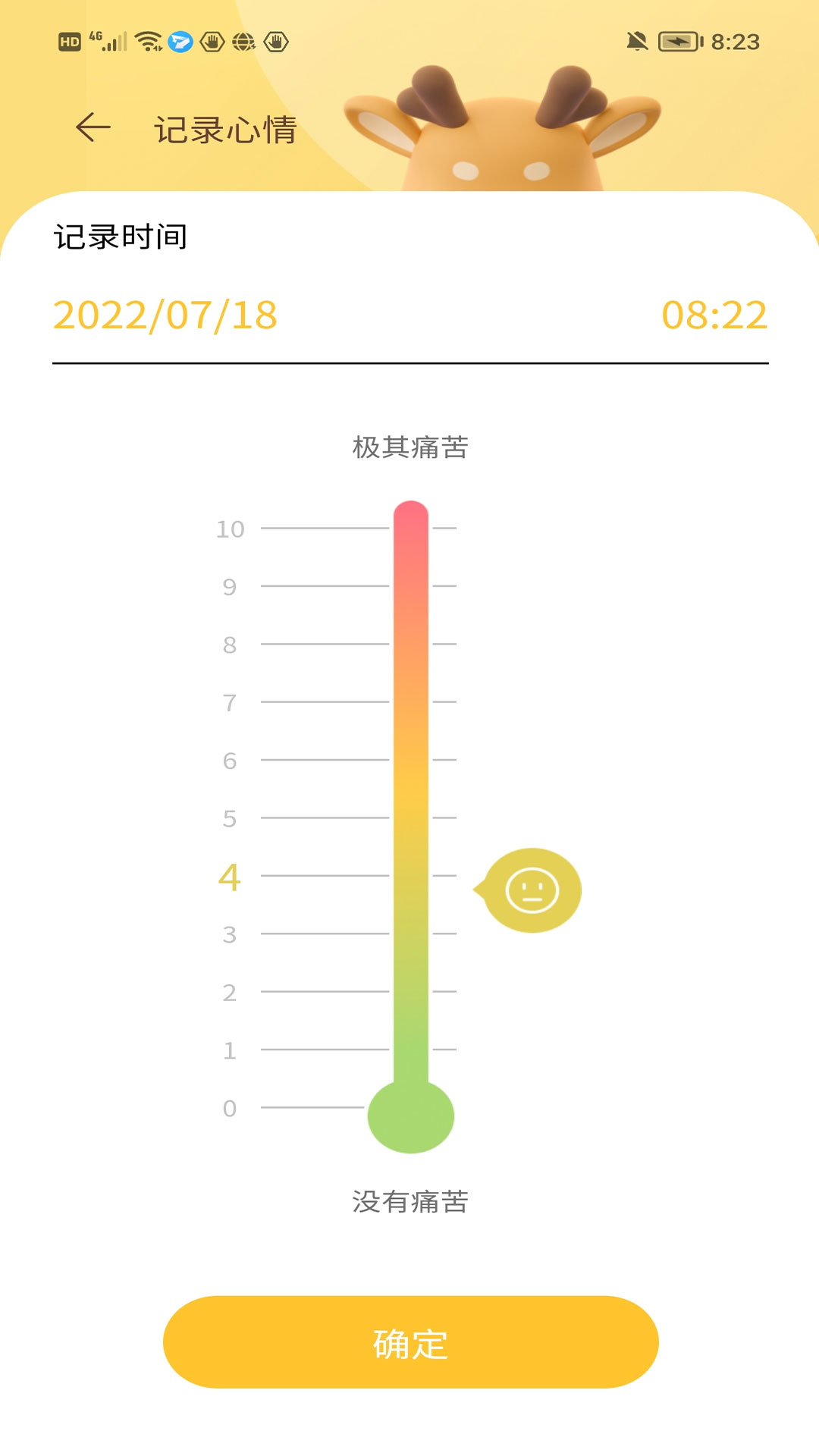 医鹿相伴截图