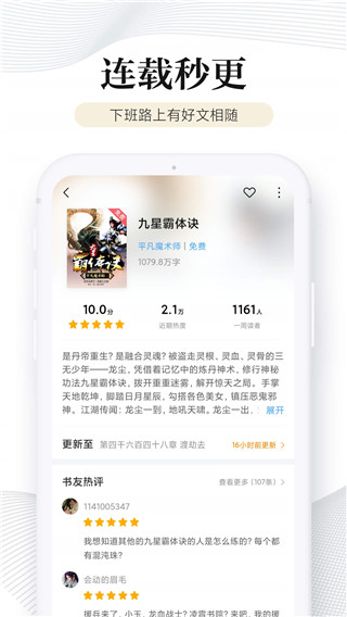 多看阅读神器app下载最新安装截图