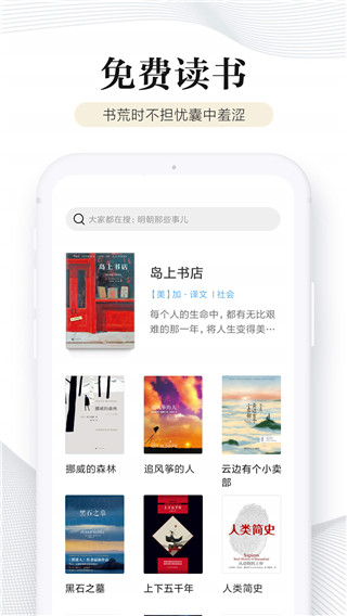 多看阅读神器app下载最新安装截图