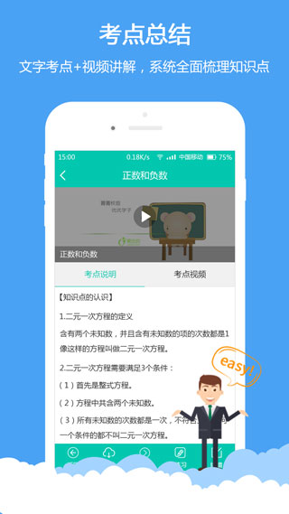 菁优网App最新手机下载安装截图