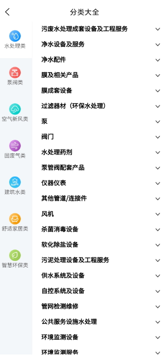 世环通官方版App下载安装截图