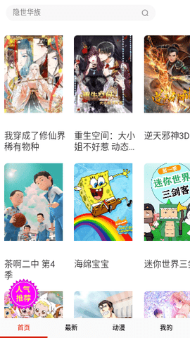 堆堆漫画截图