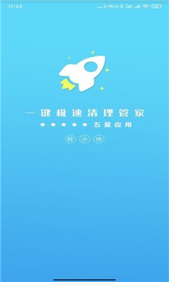 疯狂清理大师截图