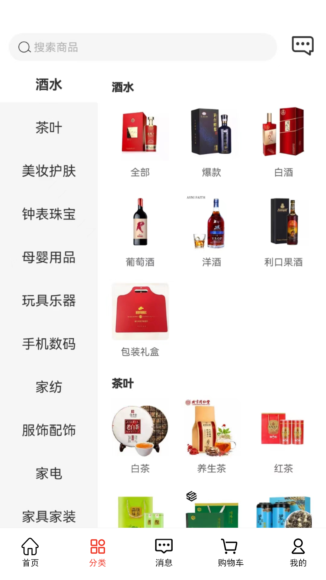 名品mall截图