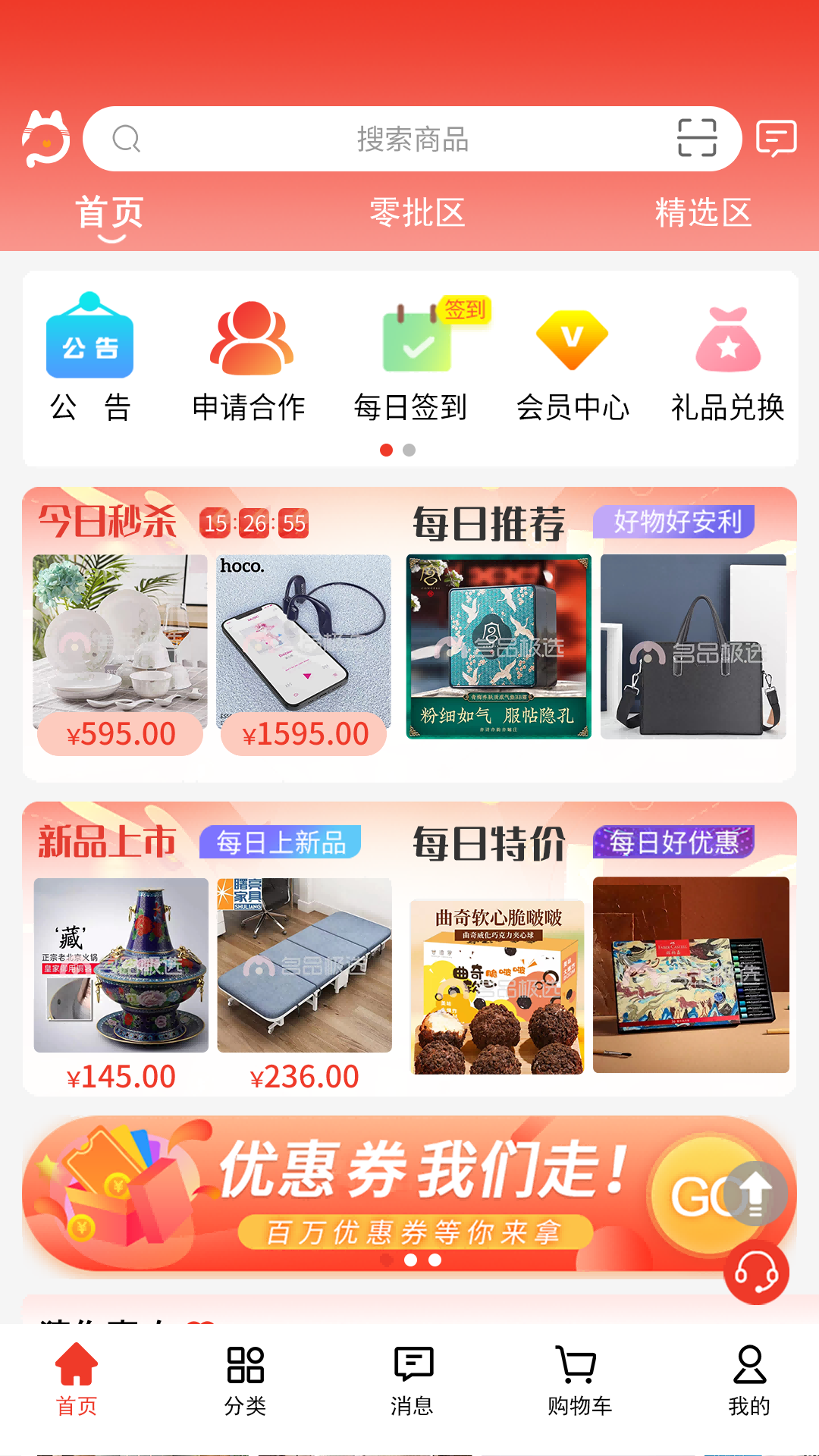 名品mall截图