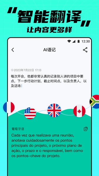 APUS实时笔记截图