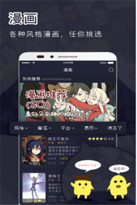 鳗娱漫画截图