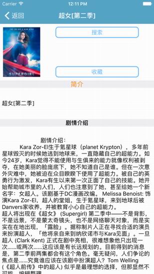 电影港影视App最新下载截图