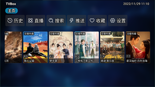 黄金tvbox截图