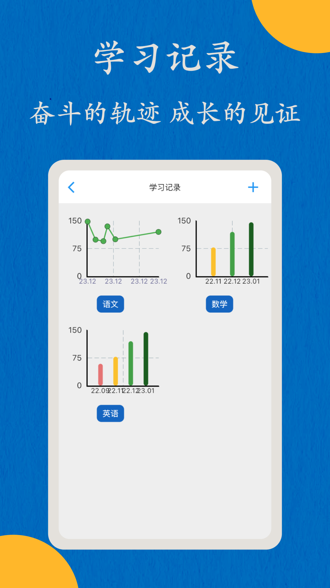 哒兔高中截图