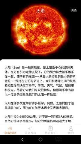 巴巴星球截图