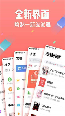 黄桃书屋app下载安装最新版免费截图