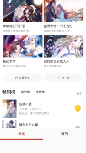 萌次元漫画截图