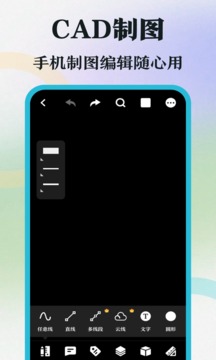 祺盛CAD手机制图截图